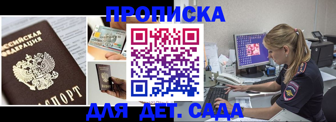 прописка в квартире в Ялуторовске