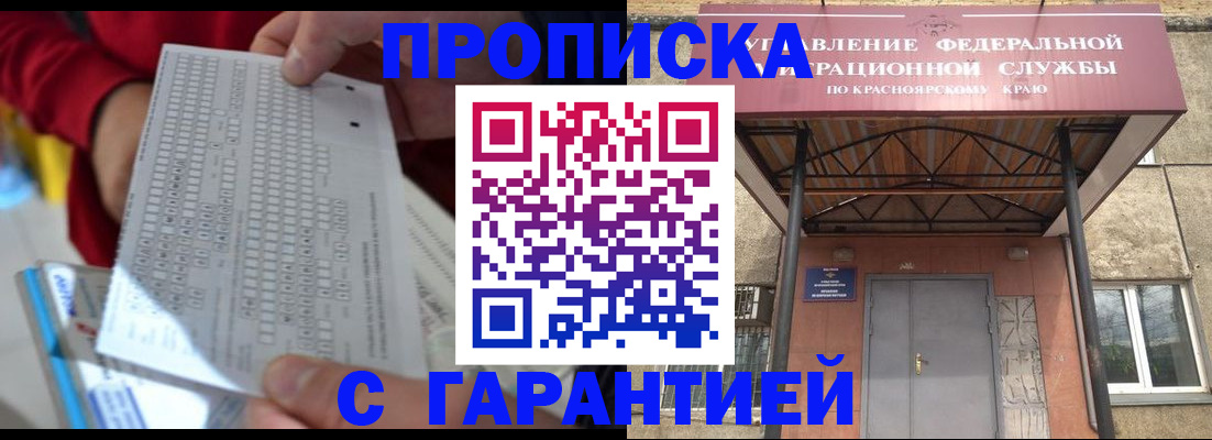 где прописаться в Ялуторовске