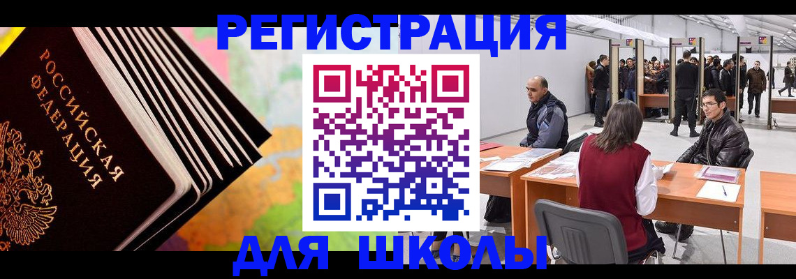 временная регистрация гарантия в Ялуторовске