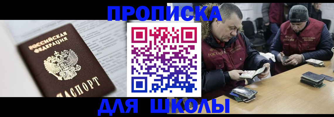 временная регистрация собственник в Ялуторовске