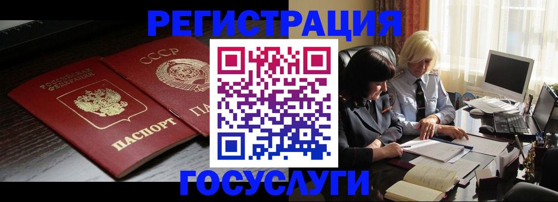 регистрация в Ялуторовске