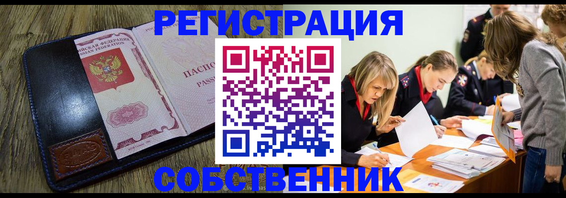 временная регистрация законно в Ялуторовске