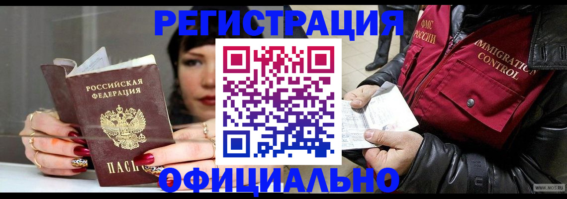 где прописаться в Ялуторовске