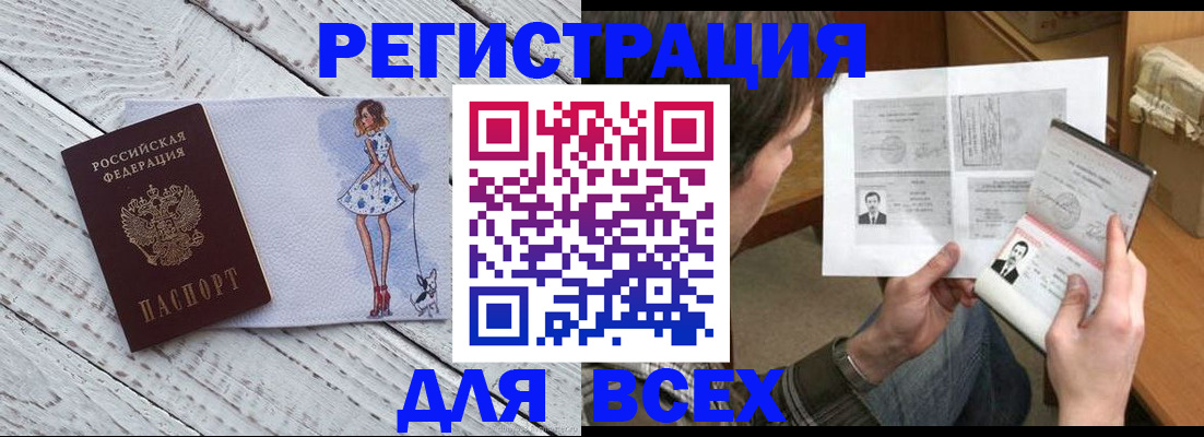 временная регистрация гарантия в Ялуторовске